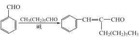 α-戊基肉桂醛