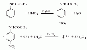 对氨基乙酰苯胺