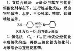 正十二烷基苯