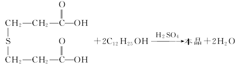 3,3'-硫代二丙酸双十二烷酯