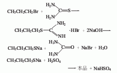 1-丙硫醇