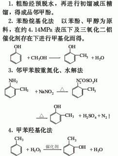 2,6-二叔丁基苯酚