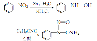 N-亚硝基苯胲