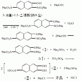 2,3-二羟基萘-6-磺酸钠