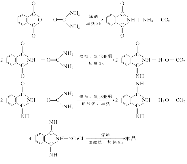 酞菁铜