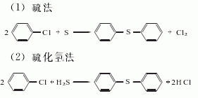 二苯硫醚