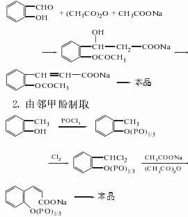 邻氧萘酮