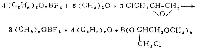 三甲基氧鎓四氟硼酸