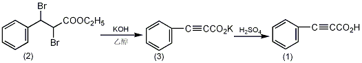 苯基丙炔酸