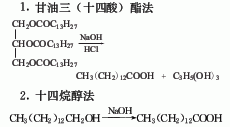 肉豆蔻酸