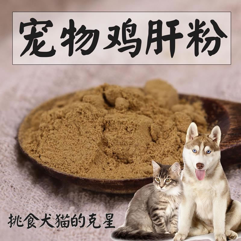 如何酶解鸡肝粉生产热反应型宠物诱食剂？