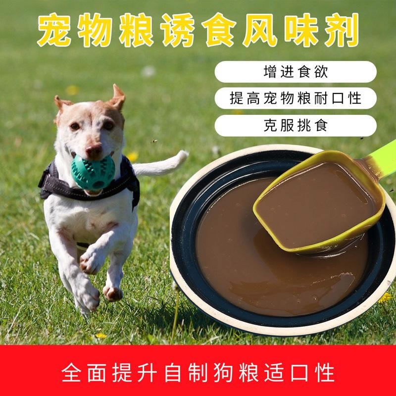 牛肉酶解生产宠物犬粮风味剂可用酶制剂有哪些？